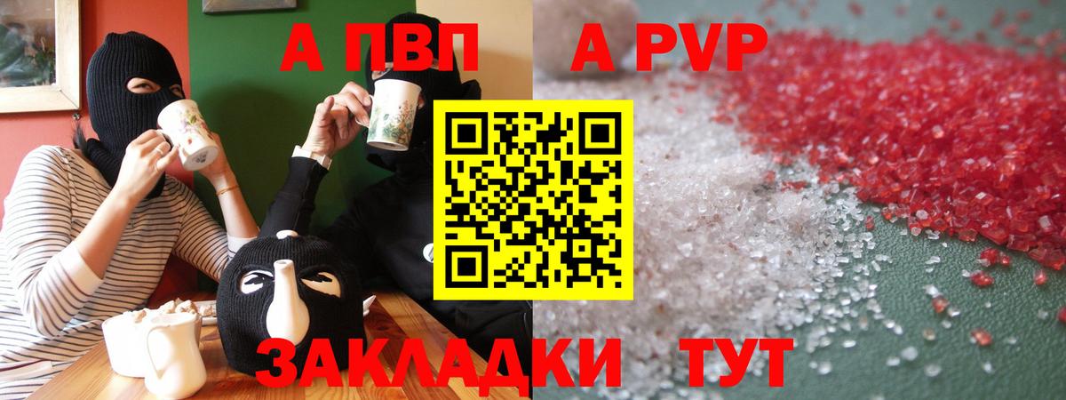 Сланцы  Alpha PVP VHQ  Вход с VPN  Альфа ПВП СК КРИС  APVP мука 