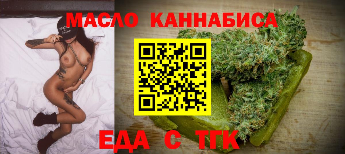 Cannafood конопля Сланцы