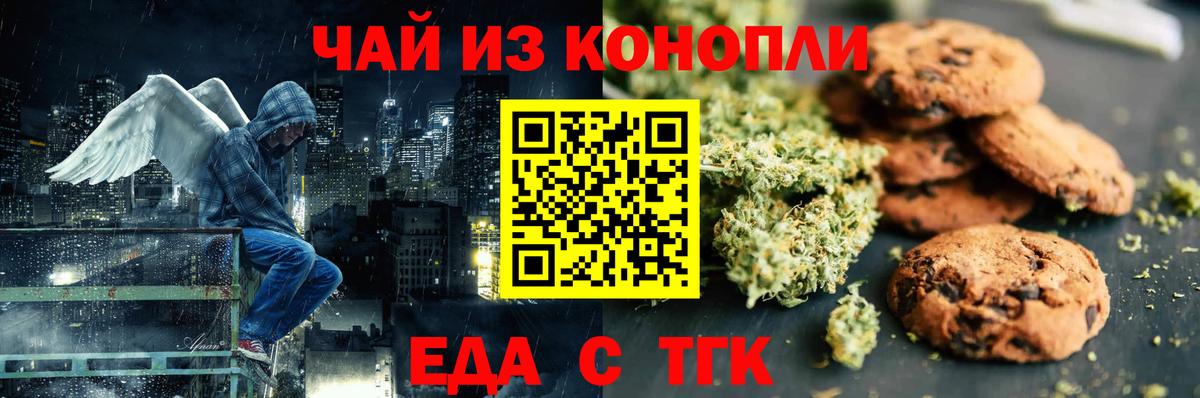 Canna-Cookies марихуана  Вход с VPN  Сланцы 
