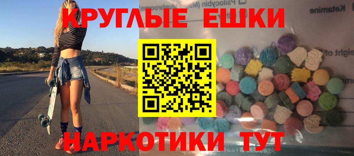 Сланцы  Экстази 280 MDMA  Экстази  Вход с VPN 