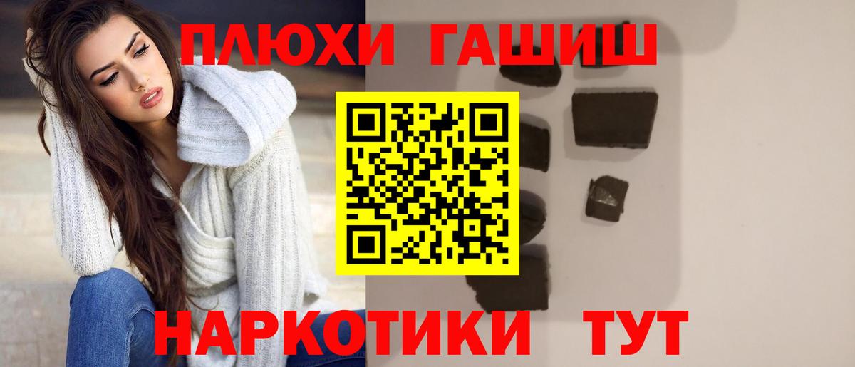 Гашиш индика сатива  ГАШИШ убойный  Вход с VPN  Сланцы 