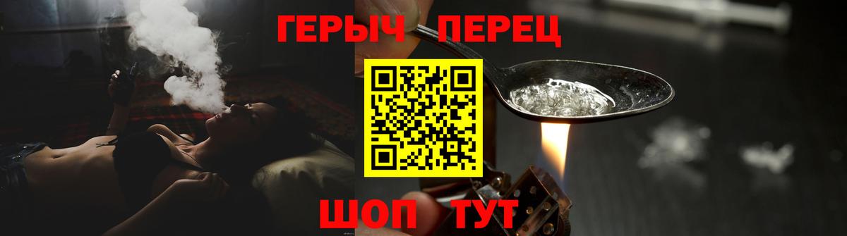 Героин гречка Сланцы