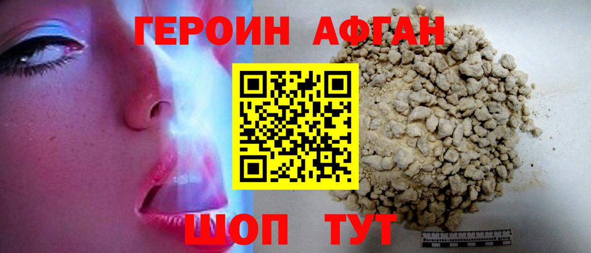Сланцы  Героин Heroin  Вход с VPN 
