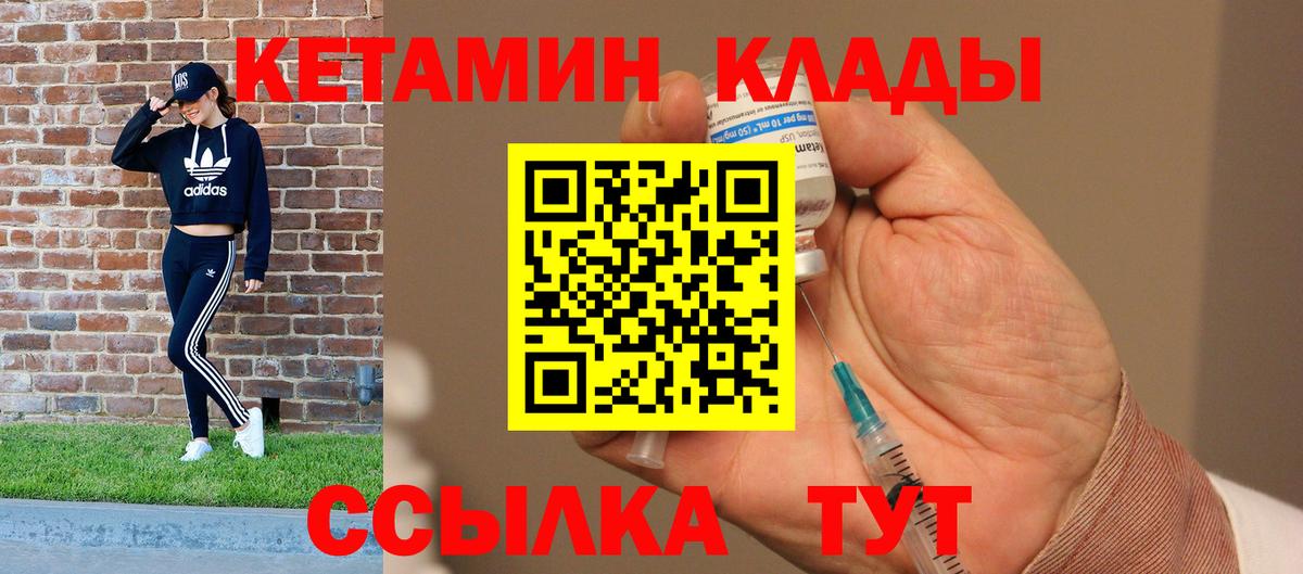 КЕТАМИН VHQ  Кетамин VHQ  Сланцы  OMG сайт  Вход с VPN 