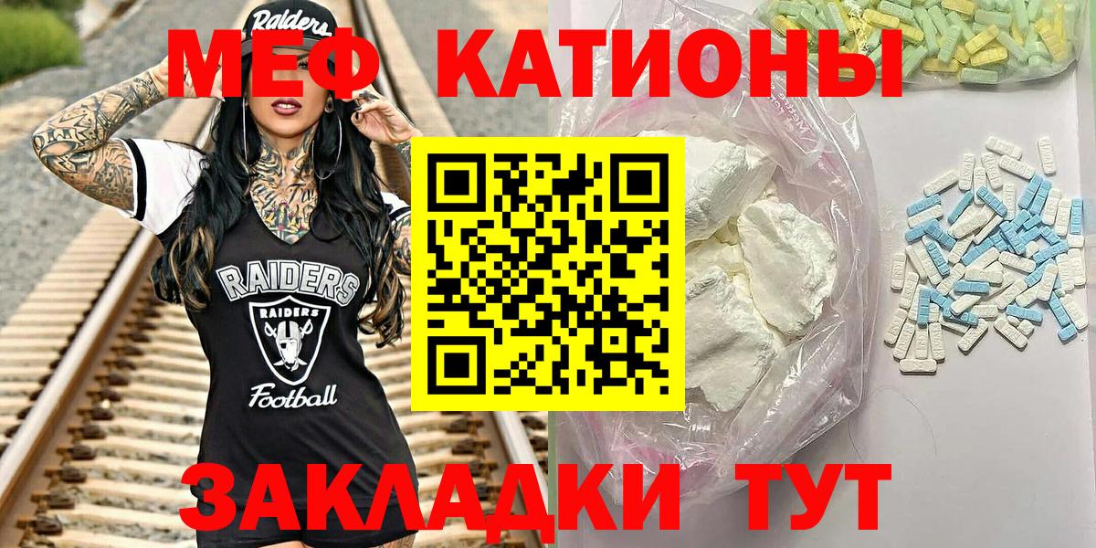 МЕФ  Вход с VPN  МЕФ  Сланцы  МЯУ-МЯУ VHQ 