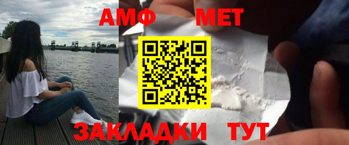 Сланцы  Первитин  Вход с VPN  Метамфетамин мет 