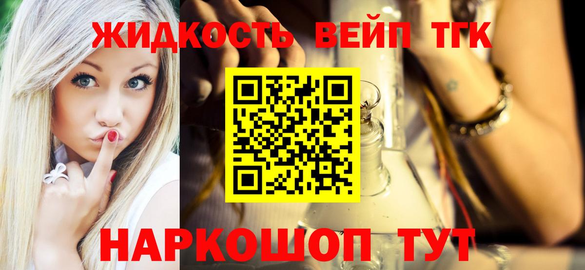 ТГК концентрат  ТГК Wax  наркотики  Вход с VPN  Сланцы 