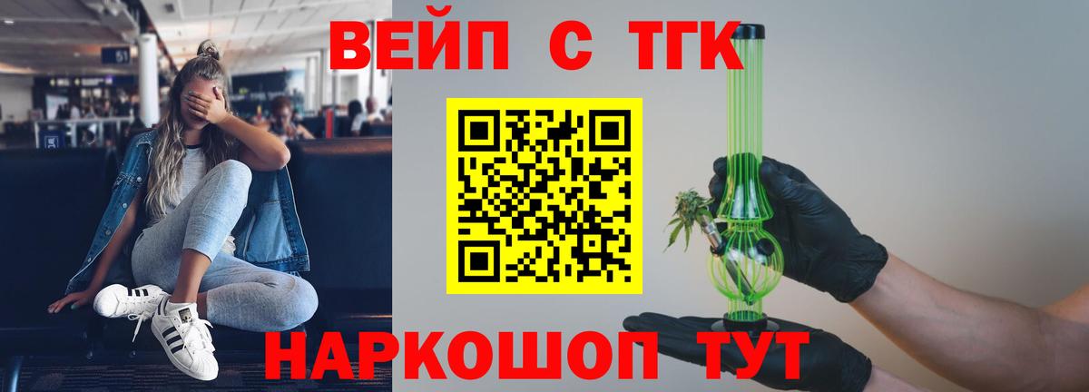Дистиллят ТГК вейп Сланцы